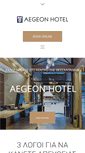 Mobile Screenshot of aegeon-hotel.gr
